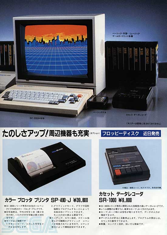 【新品未使用】segaセガ SC-3000H パーソナルコンピュータ