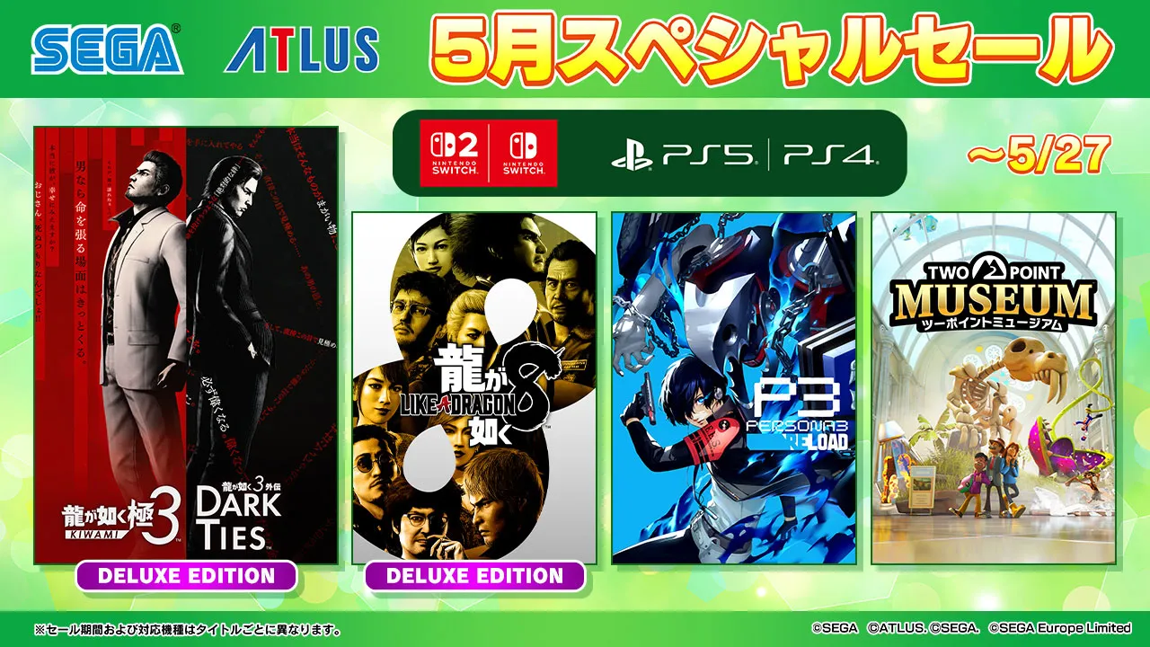 セガ 5月スペシャルセール