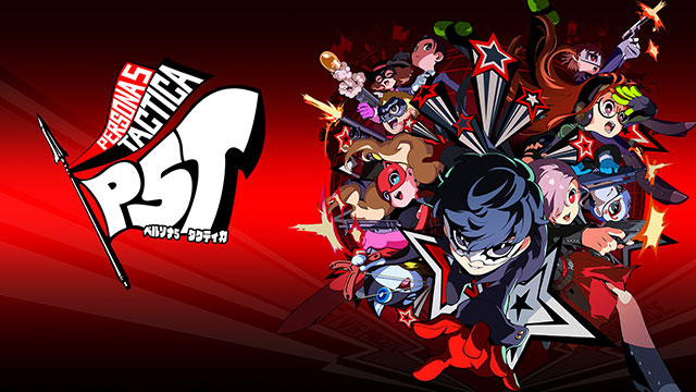 ペルソナ５ タクティカ　デジタルデラックス