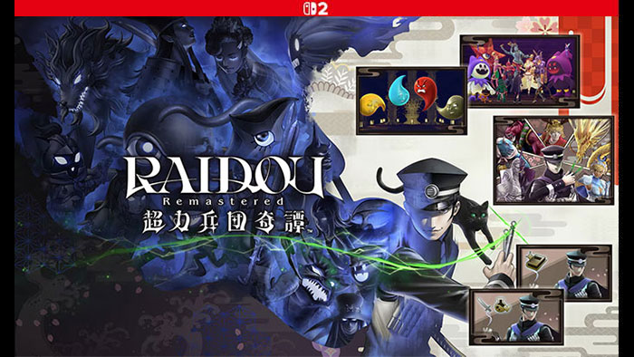 RAIDOU Remastered: 超力兵団奇譚 デジタルデラックスエディション