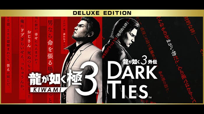 龍が如く 極３ / 龍が如く３外伝 Dark Ties デラックス・エディション