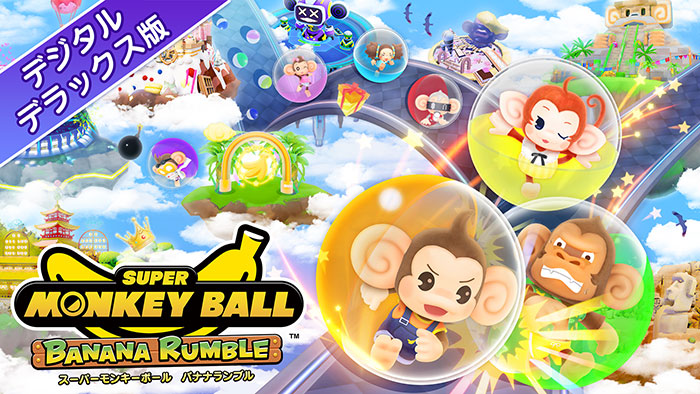 スーパーモンキーボール バナナランブル デジタルデラックス版