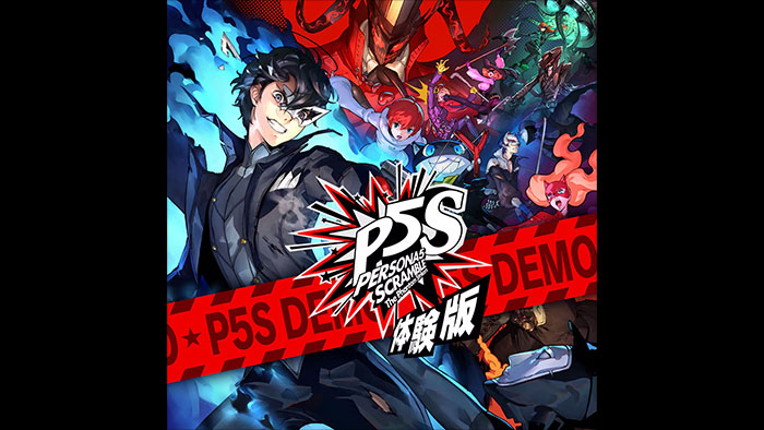 【体験版】 ペルソナ５ スクランブル　ザ ファントム ストライカーズ 体験版