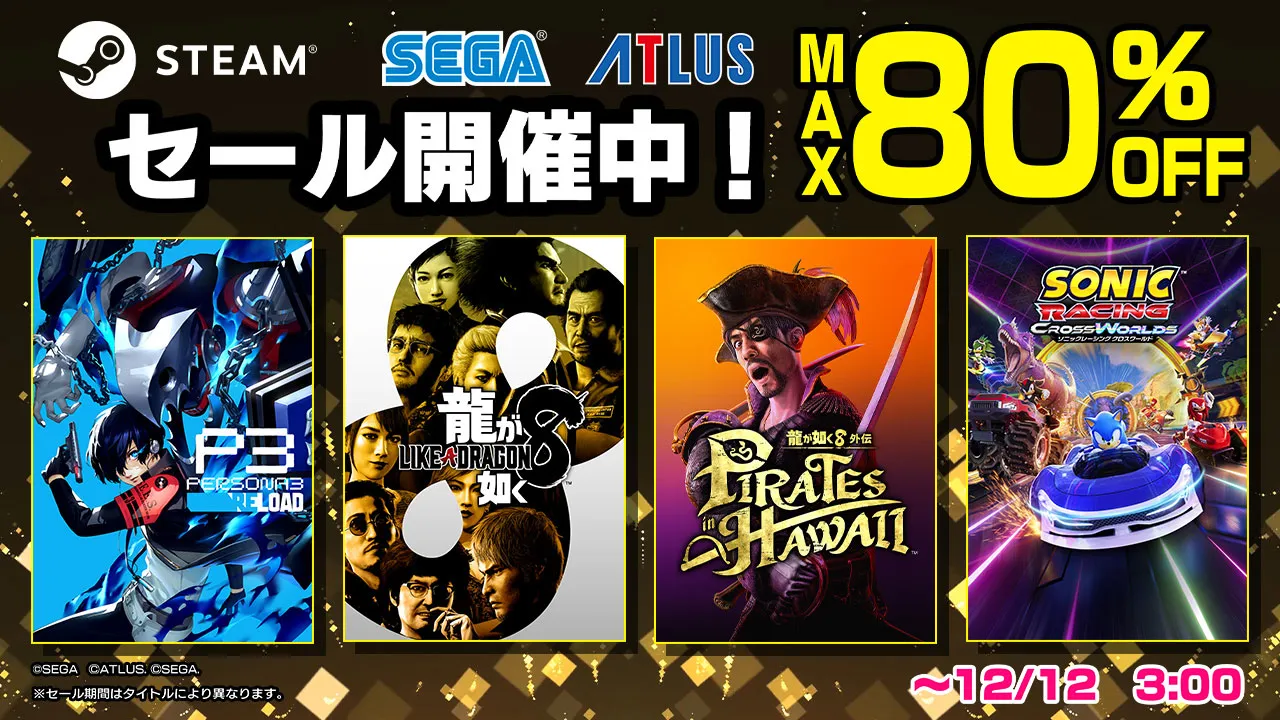 セガ Steam「Black Friday Sale」