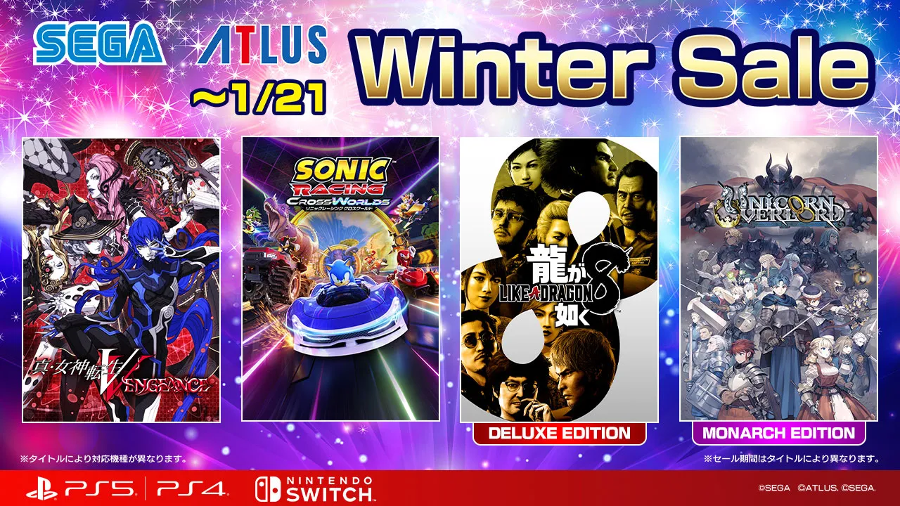 セガ Winter Sale
