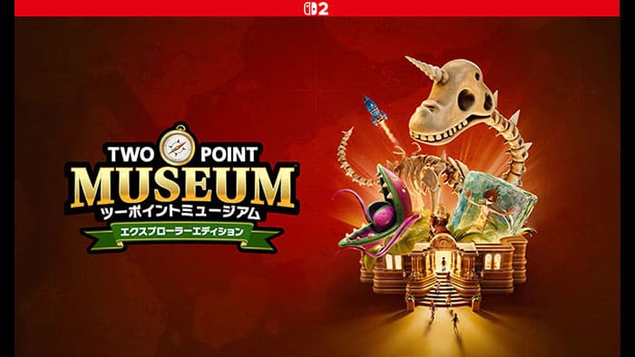 ツーポイントミュージアム：エクスプローラーエディション