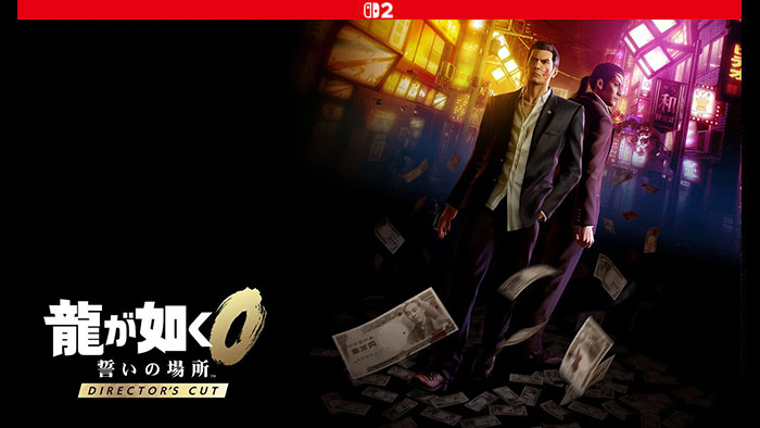 龍が如く０ 誓いの場所 Director's Cut