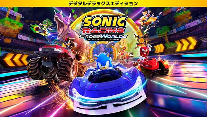 ソニックレーシング クロスワールド:デジタルデラックスエディション