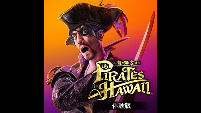 【体験版】 龍が如く８外伝 Pirates in Hawaii 体験版