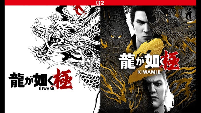 【予約受付中】 龍が如く 極&龍が如く 極2セットパック