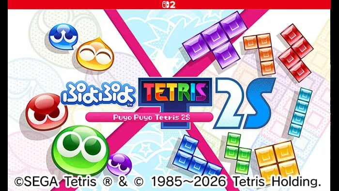 ぷよぷよ™テトリス®２Ｓ