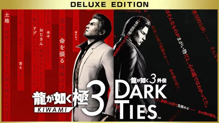 龍が如く 極３ / 龍が如く３外伝 Dark Ties  デラックス・エディション