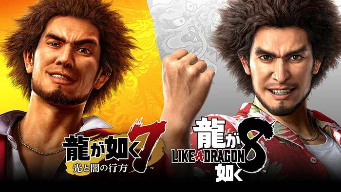龍が如く７＆龍が如く８セットパック