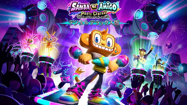 サンバDEアミーゴ：パーティーセントラル デジタルデラックス版