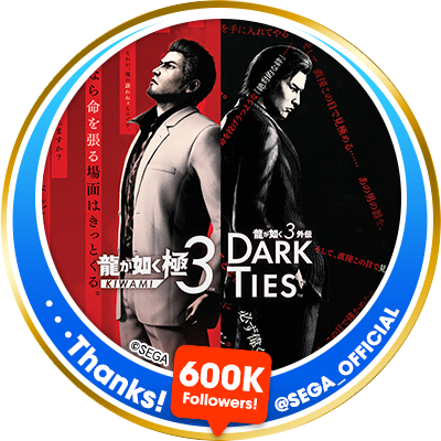 『龍が如く 極3 / 龍が如く3外伝 Dark Ties』
