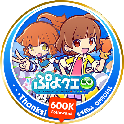 『ぷよぷよ!!クエスト』