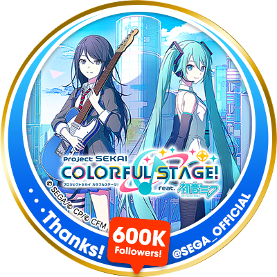 『プロジェクトセカイ カラフルステージ！ feat. 初音ミク』