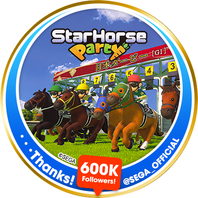 『StarHorseParty』