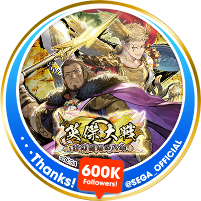 『英傑大戦 古幻相剋の八象』