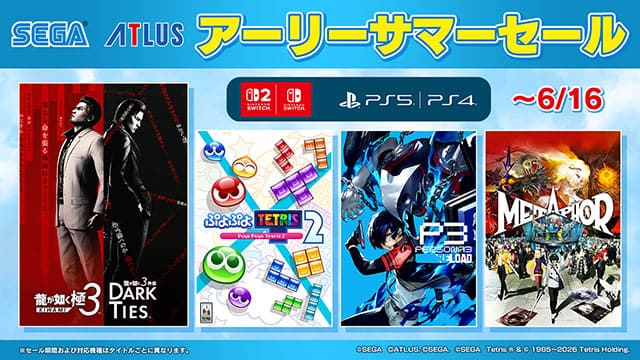 セガ アーリーサマーセール