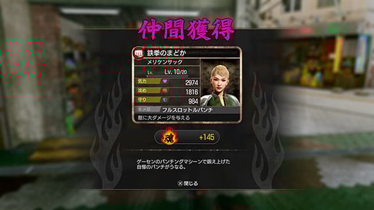 ツッパリ喧嘩バトル