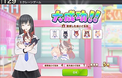 『StarHorse4』X『ウマ娘 プリティーダービー』