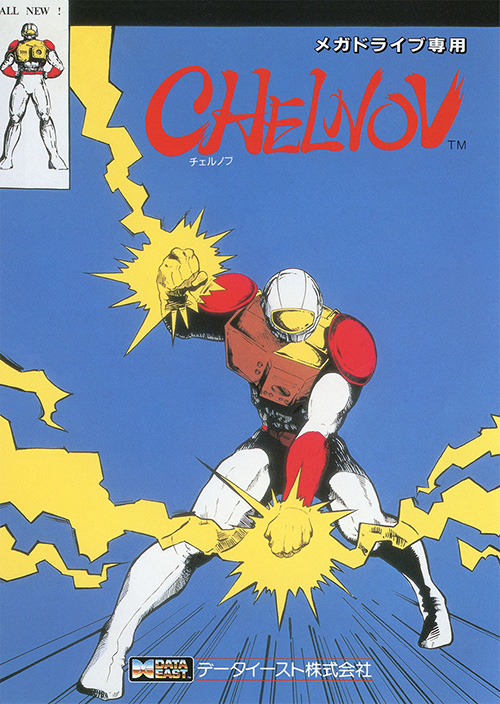 チェルノブ