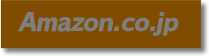 Amazon.co.jp