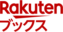 Rakutenブックス