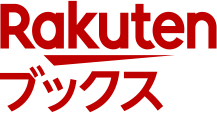 Rakutenブックス