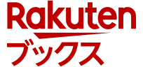 Rakutenブックス