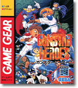 ガンスターヒーローズ