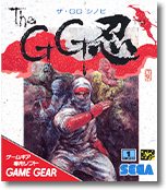 The GG忍