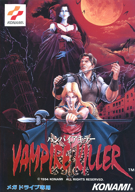 VAMPIRE KILLER（バンパイアキラー）