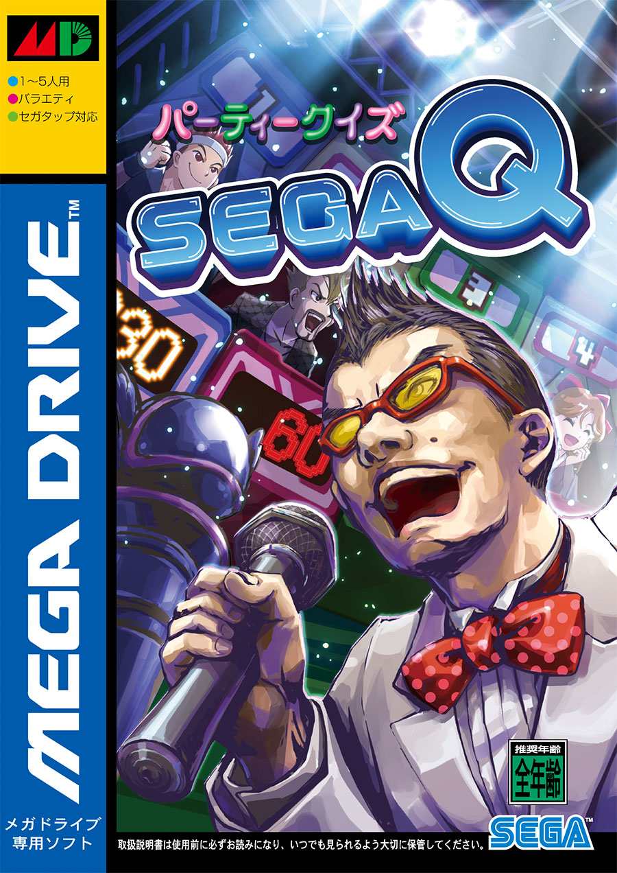 パーティークイズSEGA Q