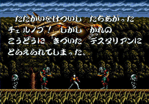チェルノブ