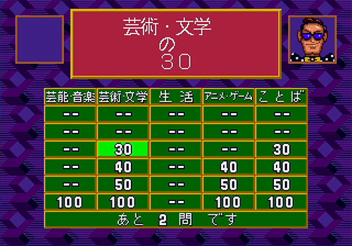 パーティークイズMEGA Q 2022