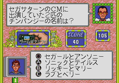 パーティークイズSEGA Q