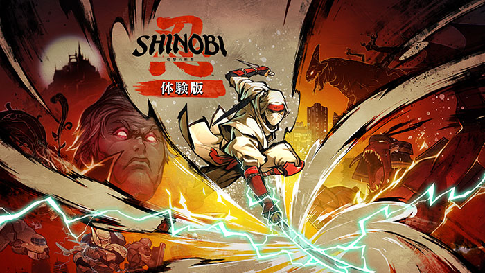【体験版】 SHINOBI 復讐の斬撃 体験版