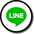 LINEで送る